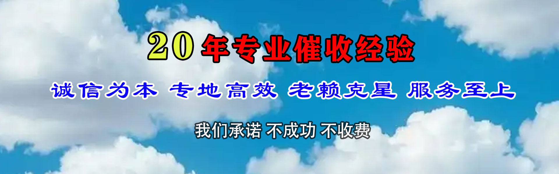 建瓯要账公司